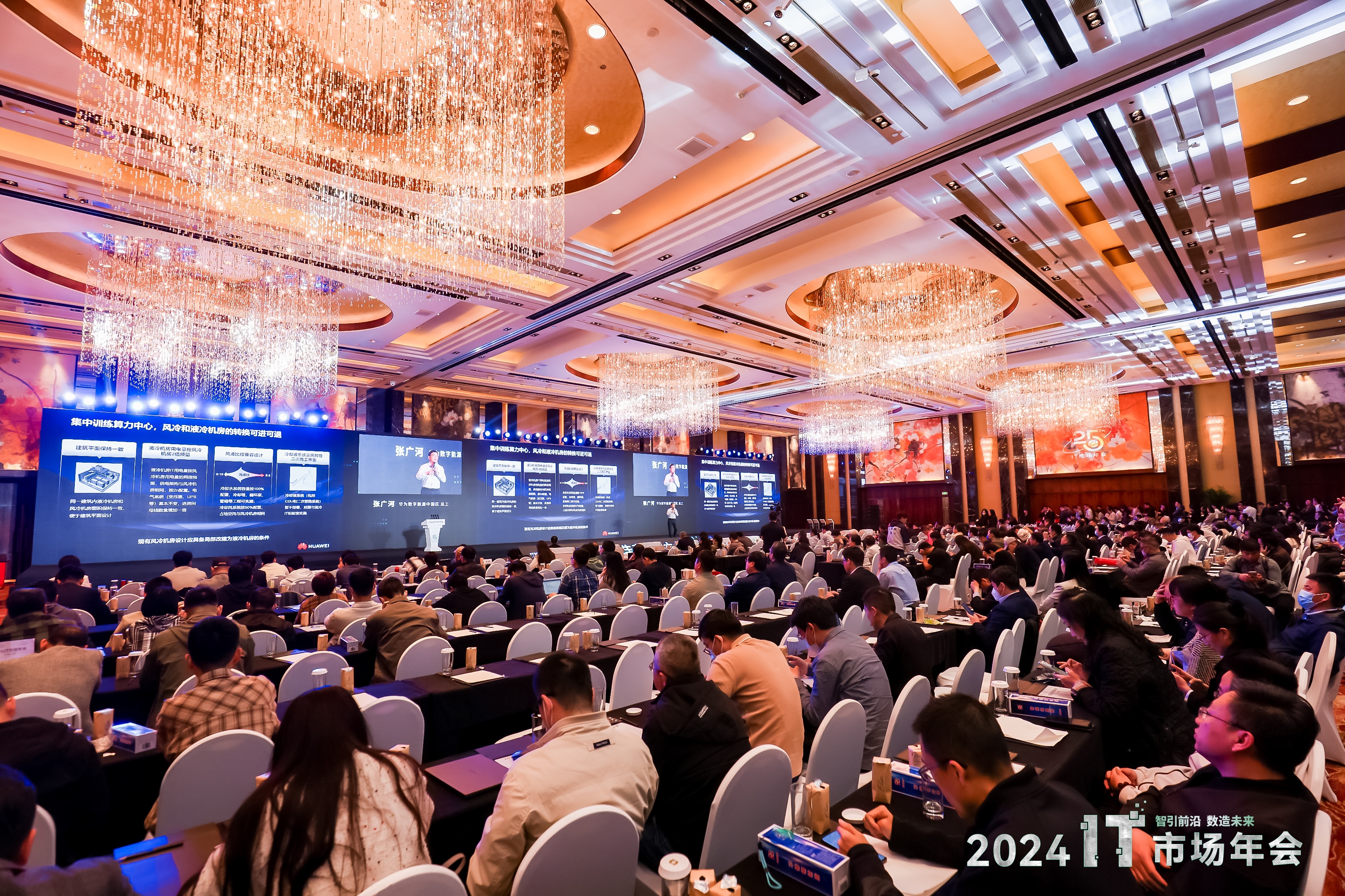 IT市场年会 | fun88乐天堂官网电源荣获“新一代信息技术创新产品”奖